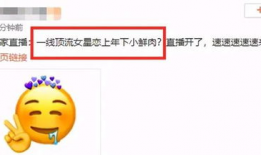 一起吃瓜爆料,一起吃瓜，探寻明星背后的故事